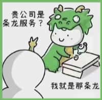 丰林县国尊烟酒商行