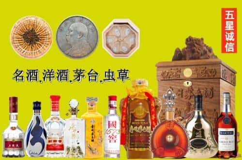 丰林县国尊烟酒商行