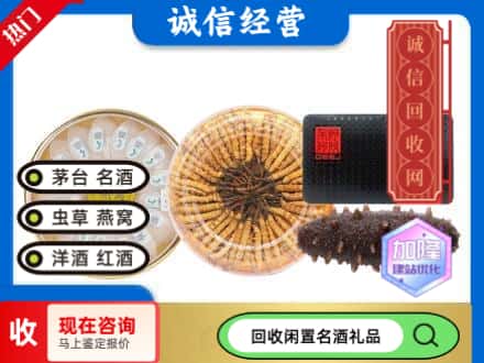 丰林县礼品回收.jpg