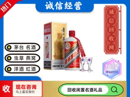 丰林县回收飞天茅台酒
