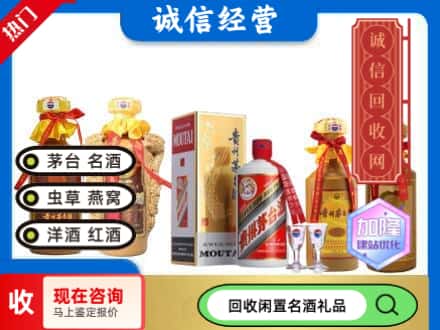 丰林县回收茅台酒