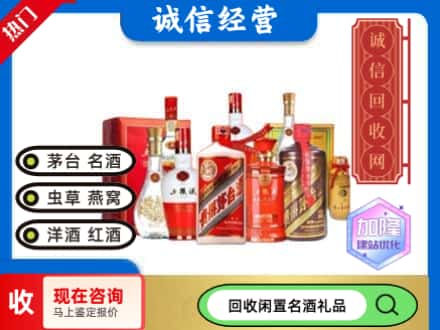 丰林县回收名酒