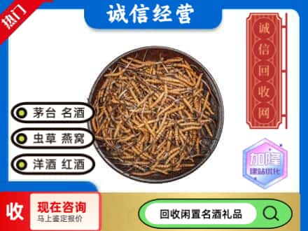 丰林县回收冬虫夏草