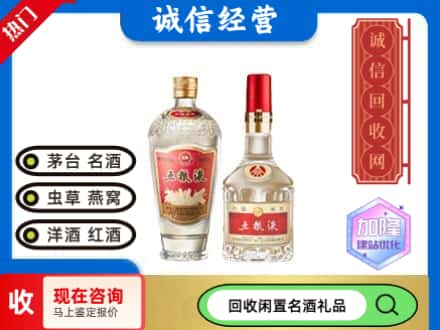 丰林县回收五粮液