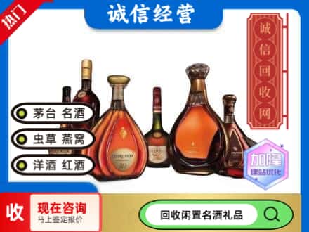 丰林县回收知名洋酒
