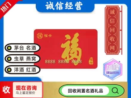 丰林县回收福卡