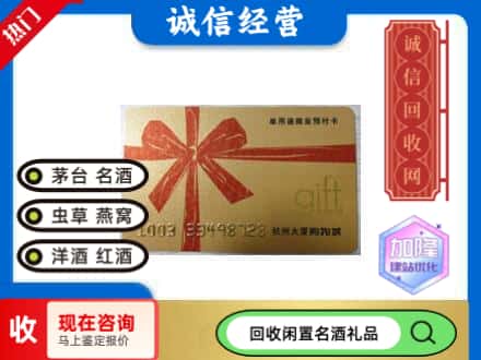 丰林县回收大厦卡