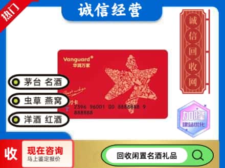 丰林县回收华润万家卡