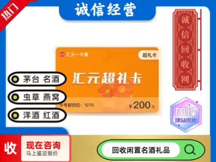 丰林县回收汇元购物卡