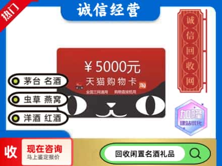 丰林县回收天猫购物卡