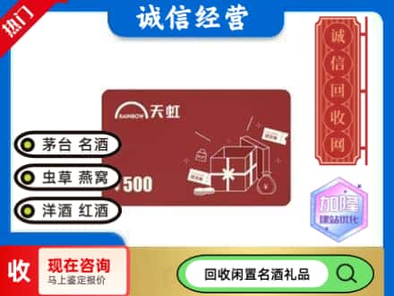 丰林县回收天虹卡