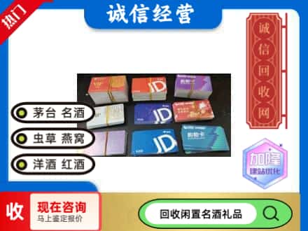 丰林县回收商超卡
