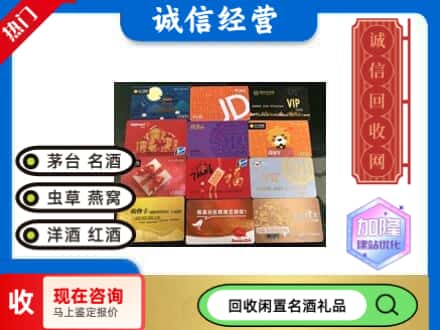 丰林县回收网购卡