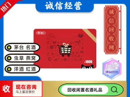 丰林县回收淘宝享淘卡