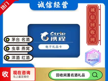 丰林县回收携程卡