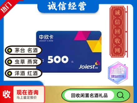 丰林县回收中欣卡