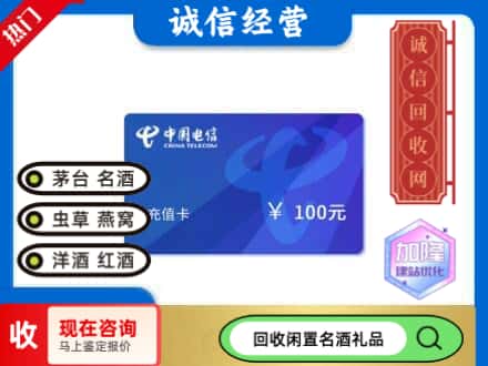 丰林县回收电信充值卡