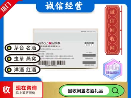 丰林县回收银泰购物卡