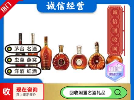 丰林县回收三大洋酒