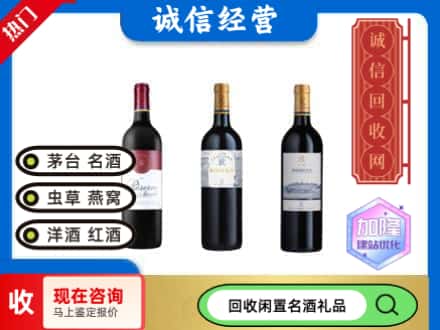 丰林县回收拉菲红酒