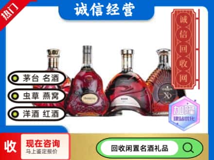 丰林县回收洋酒系列