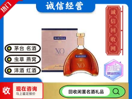 丰林县回收马爹利洋酒