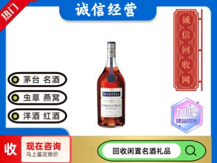 丰林县回收洋酒蓝带