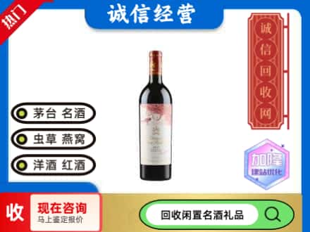 丰林县回收木桐红酒