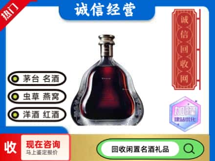 丰林县回收轩尼诗李察空瓶
