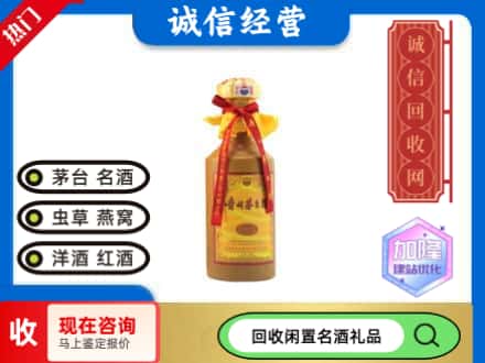 丰林县回收十五年茅台酒