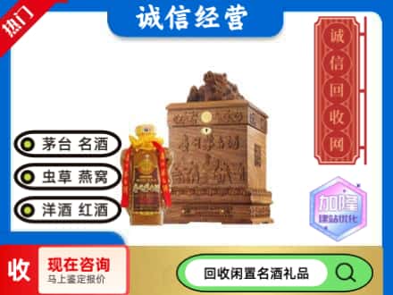 丰林县回收八十年茅台酒