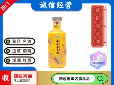丰林县回收散花飞天茅台酒