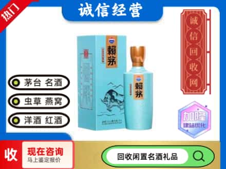 丰林县回收茅台酒生肖赖茅