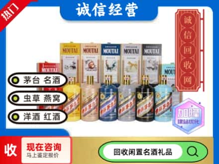 丰林县回收茅台酒生肖酒瓶