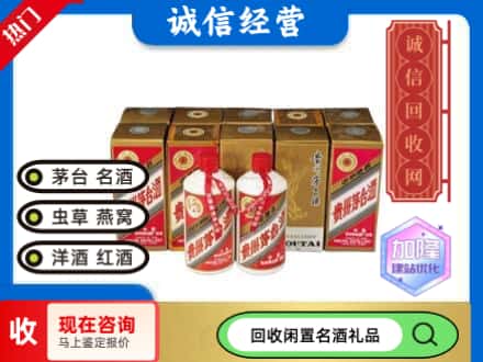 丰林县回收茅台酒铁盖