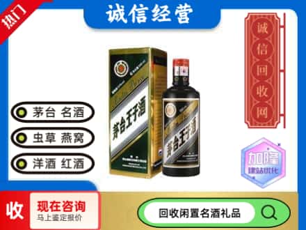 丰林县回收茅台酒王子酒