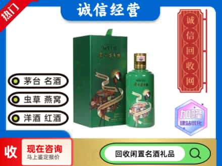 丰林县回收茅台酒走进四国