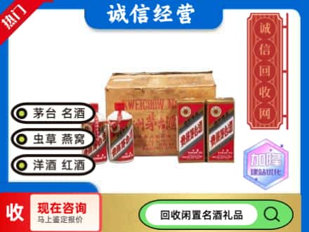 丰林县回收五星茅台酒