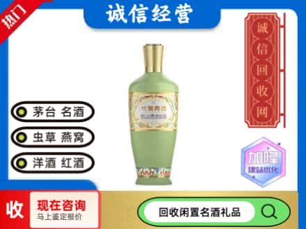 丰林县名酒回收竹叶青酒.jpg