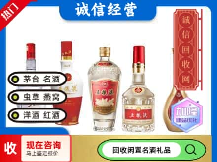 丰林县回收五粮液