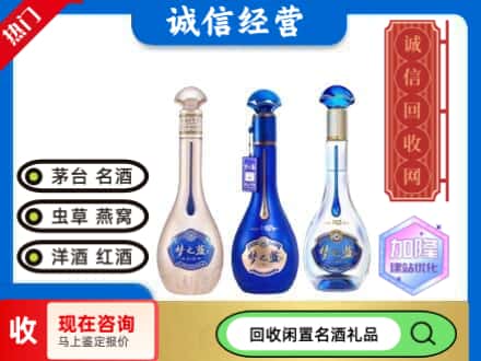 丰林县回收梦之蓝酒