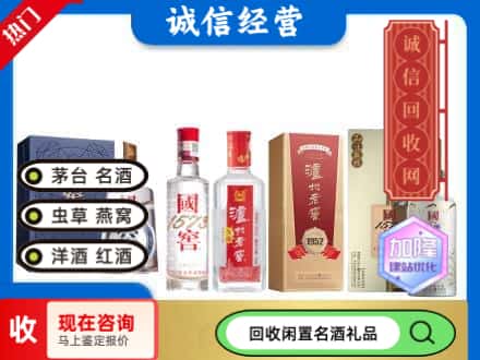 丰林县回收国窖酒