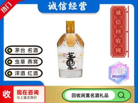 丰林县名酒回收董酒.jpg